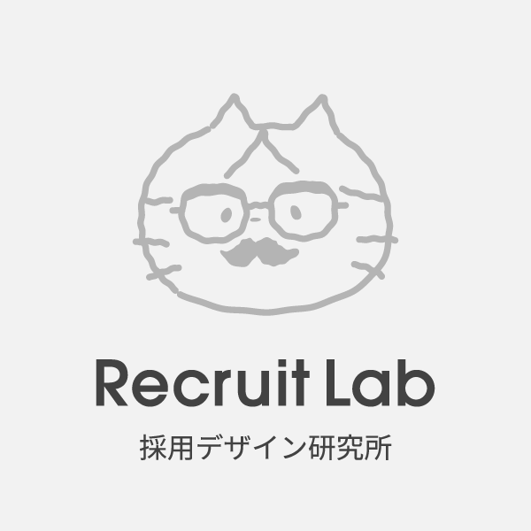 採用デザイン研究所