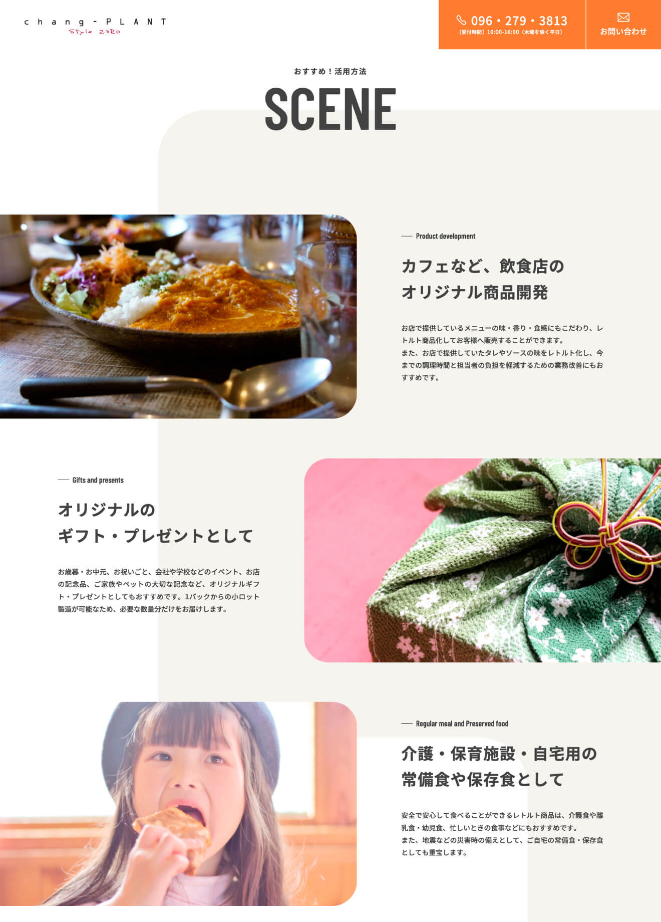 小ロット専門レトルト工房