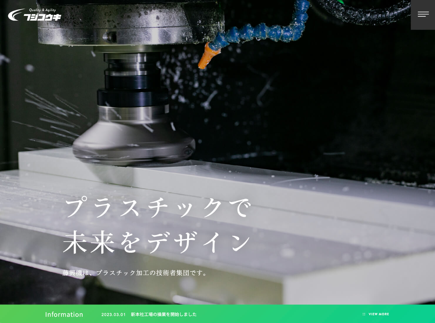 PC閲覧（藤興機）