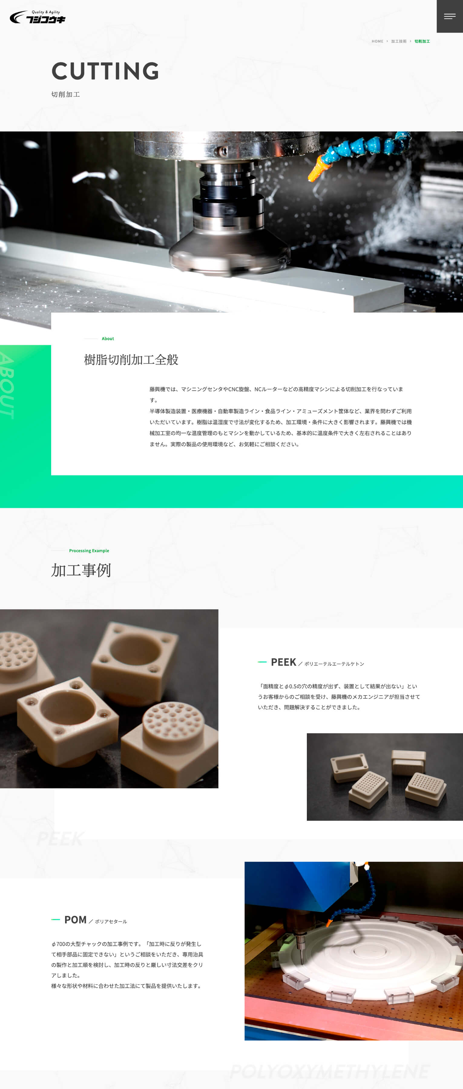 ウェブサイト（藤興機）