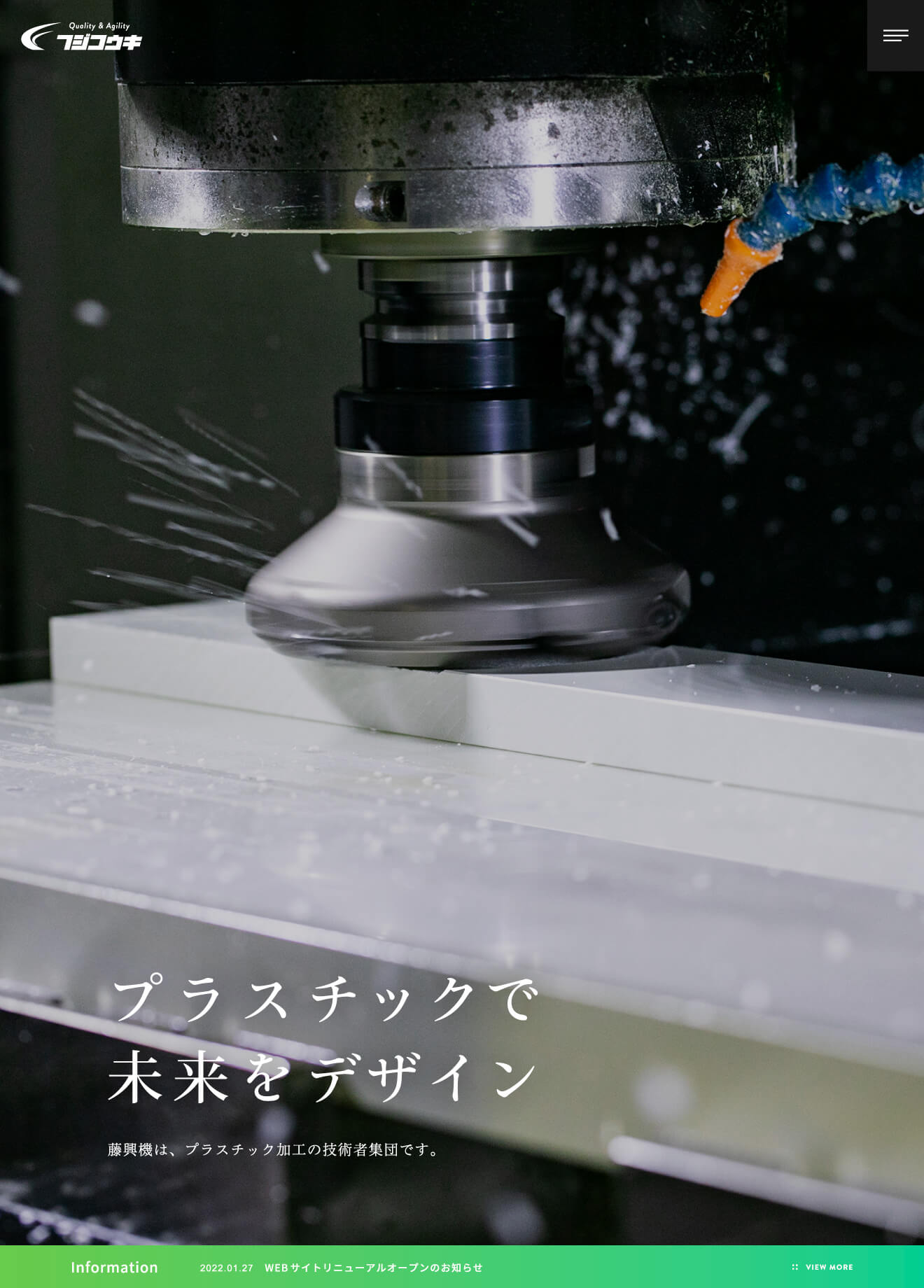 株式会社藤興機