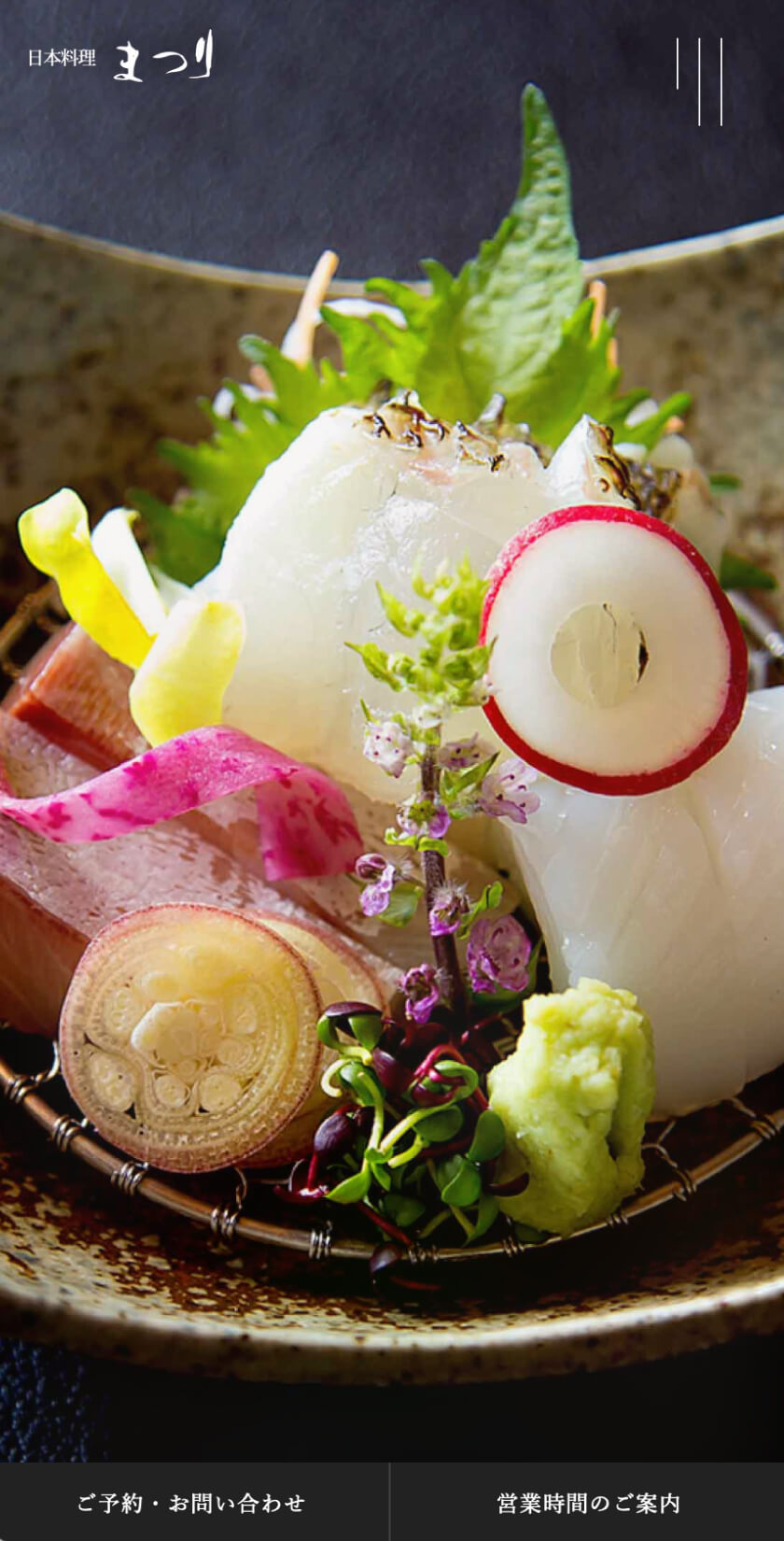 スマホ閲覧（KKRホテル熊本「日本料理まつり」）