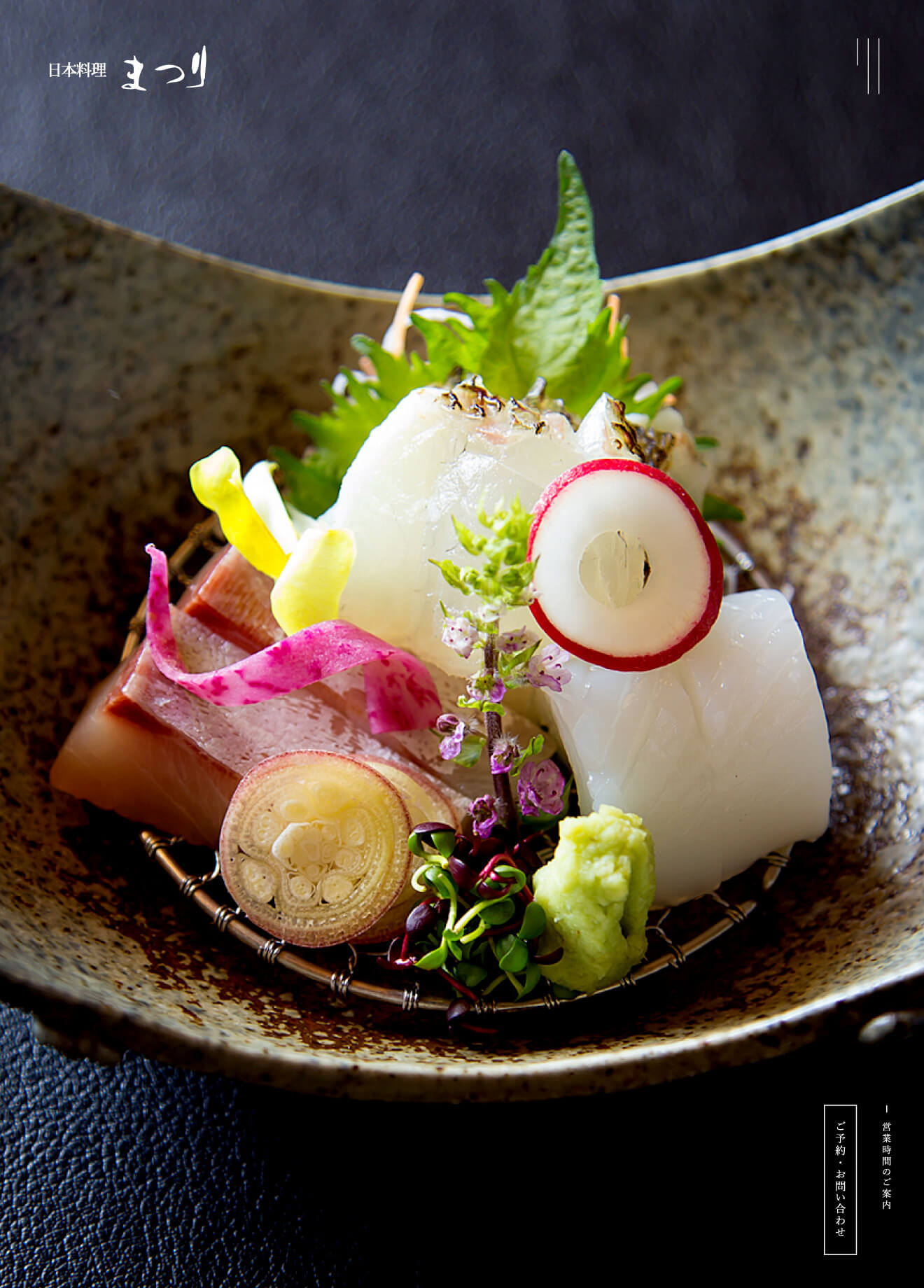 日本料理まつり［KKRホテル熊本］