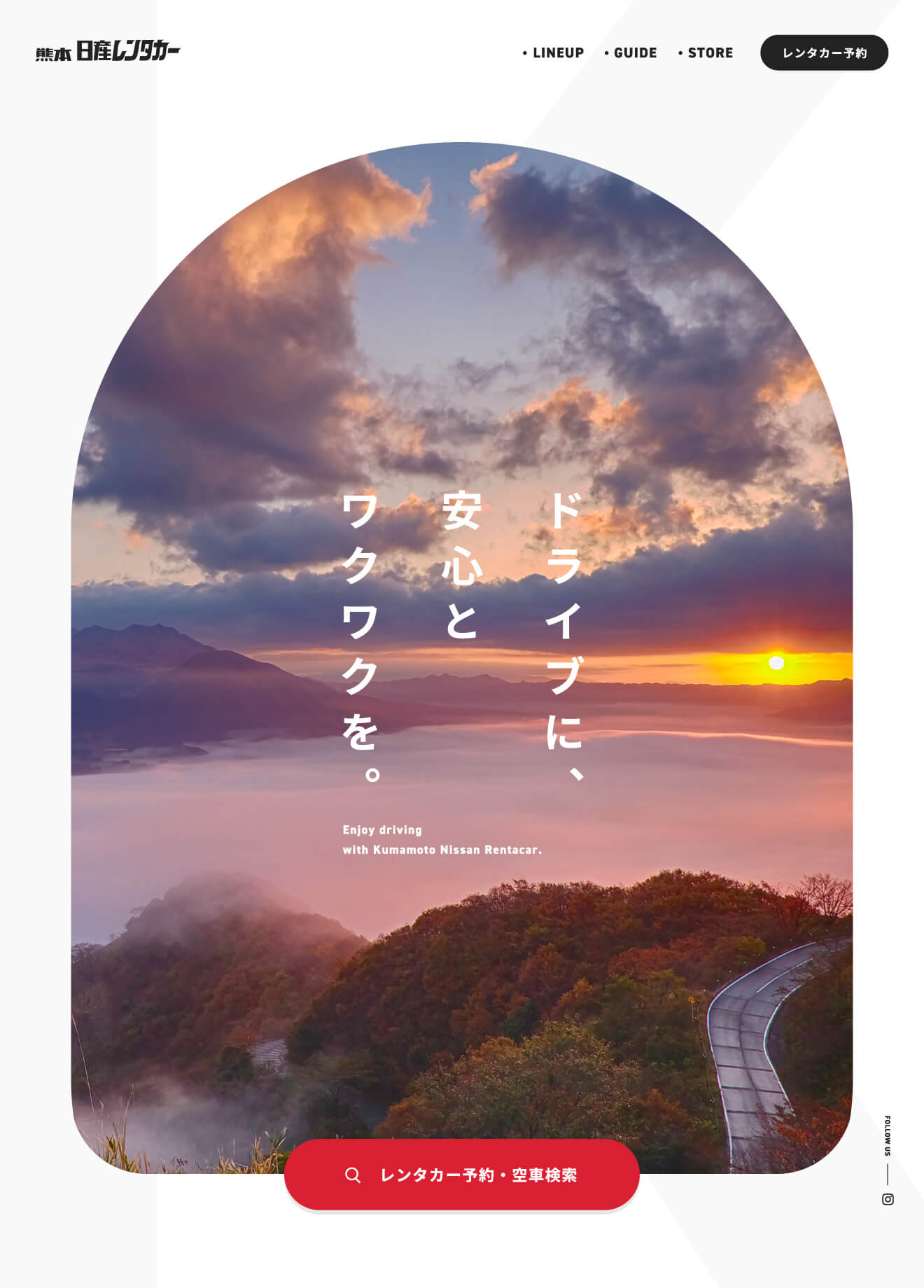 熊本日産レンタカー