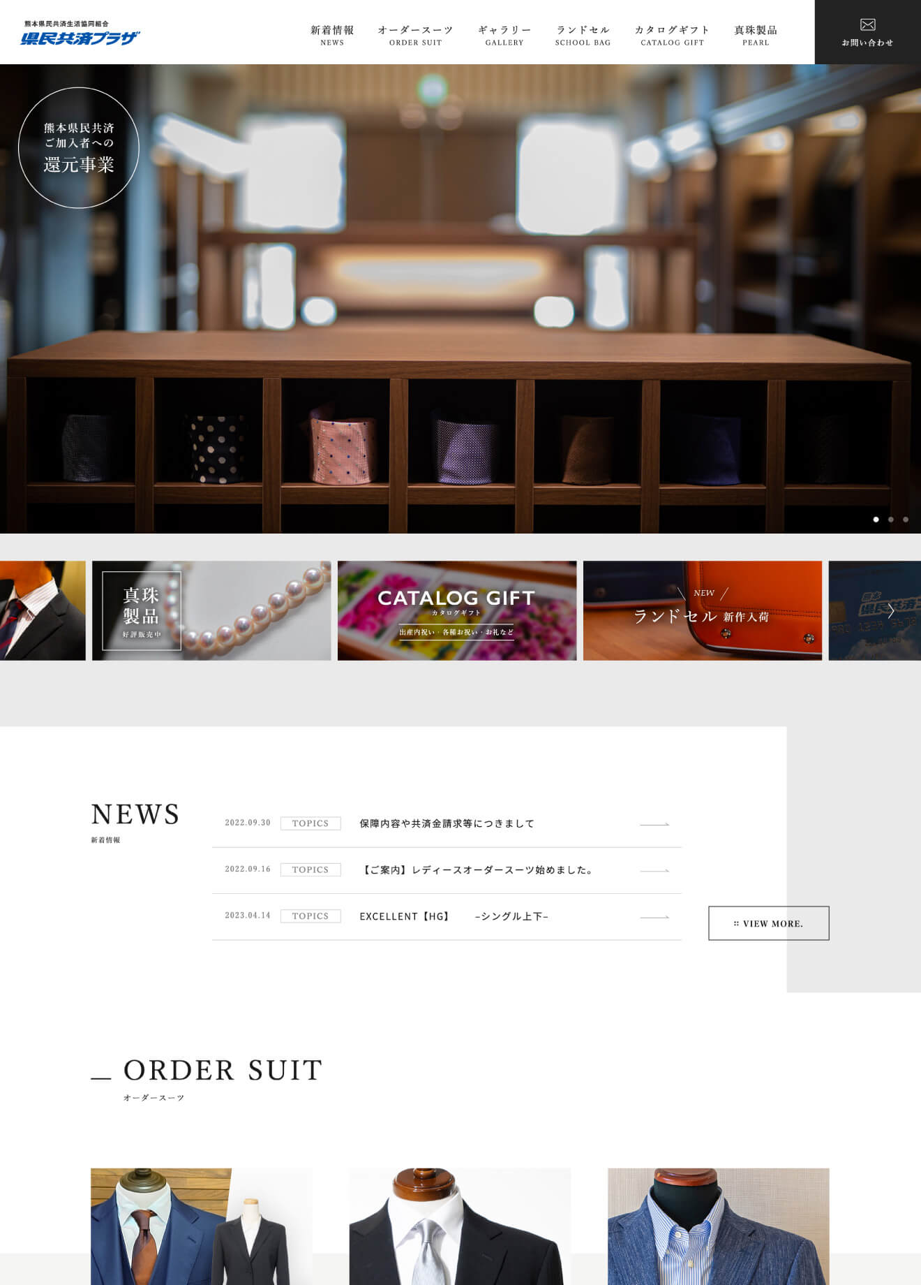 熊本県民共済プラザ