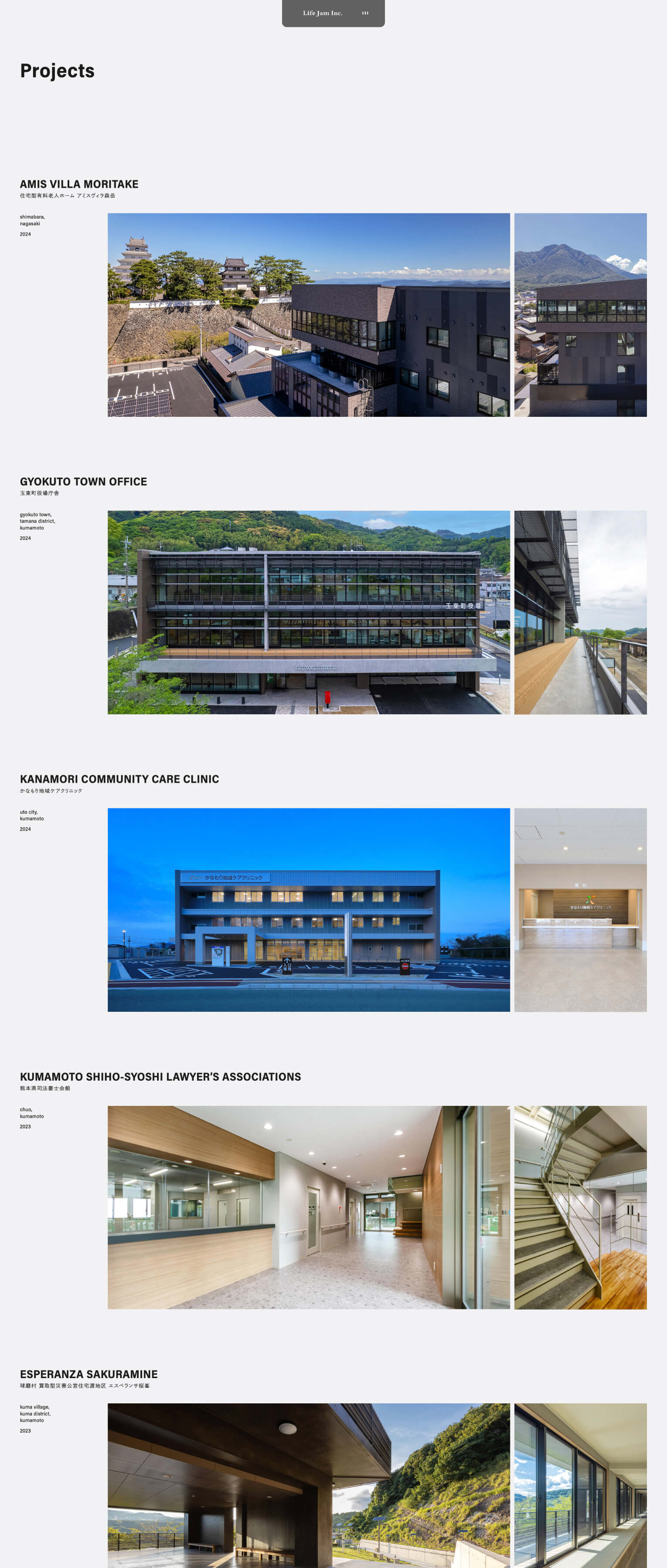 ウェブサイト（ライフジャム一級建築士事務所）