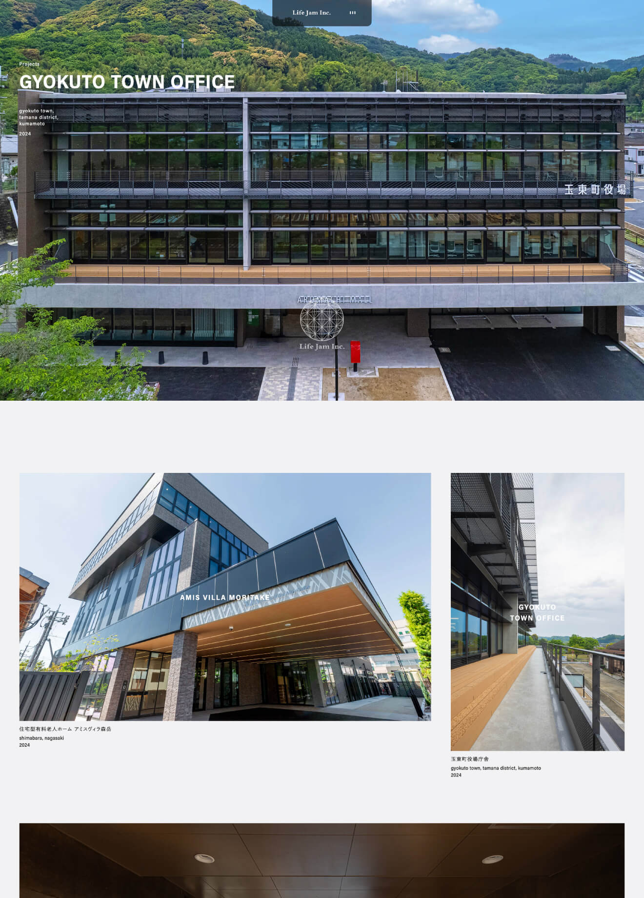 株式会社ライフジャム一級建築士事務所