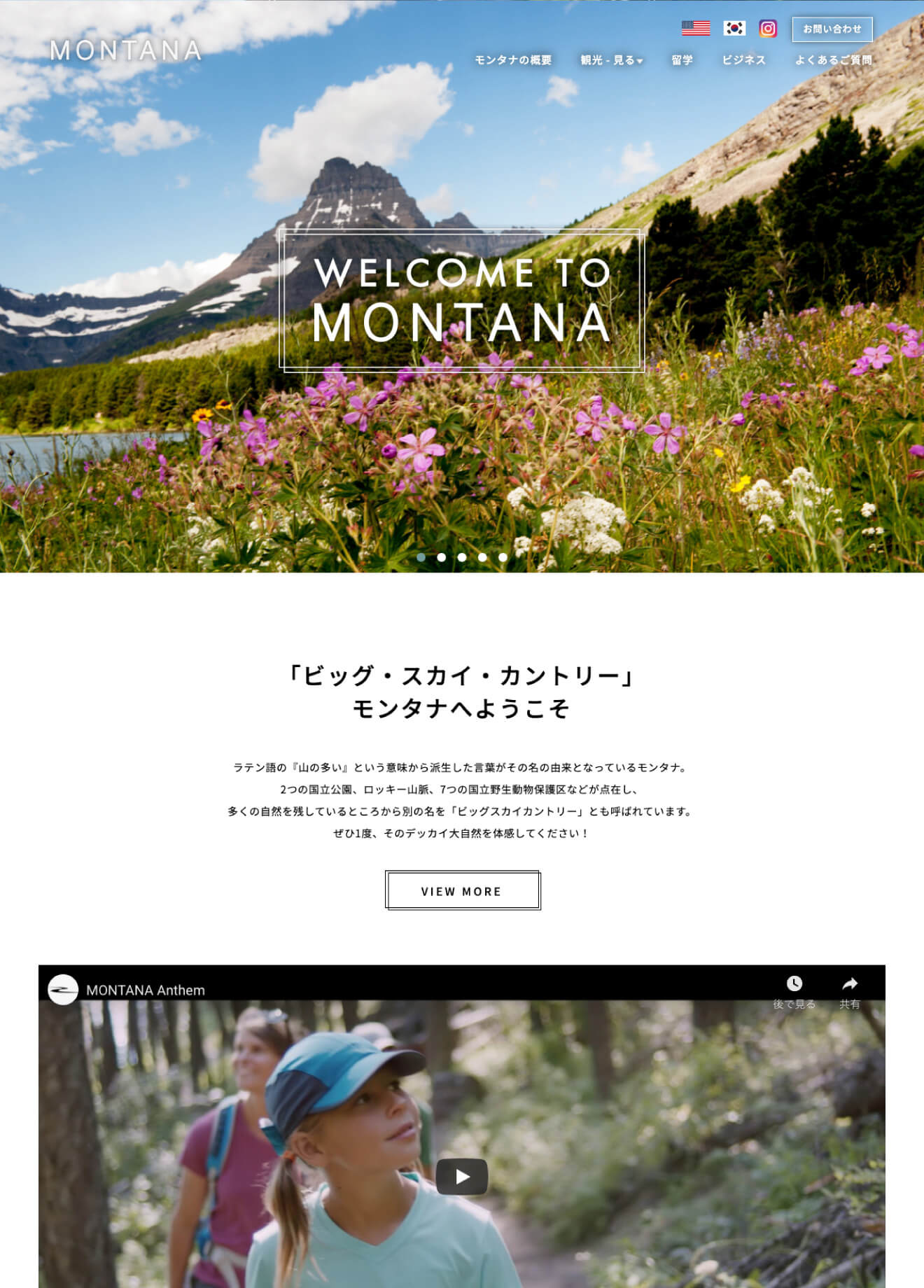 MONTANA［モンタナ州政府駐日代表事務所］