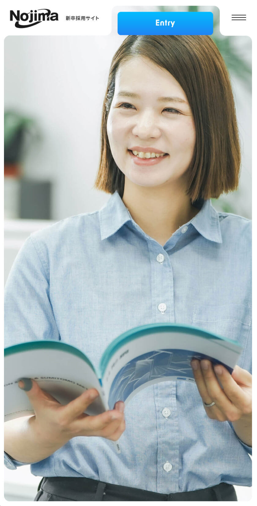 スマホ閲覧（野島鉄鋼店 採用募集）